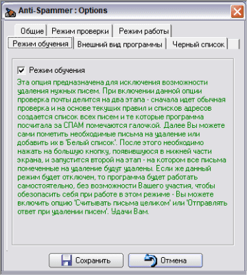 Скриншот приложения Anti-Spammer - №4