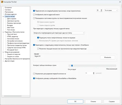 Скриншот приложения The Bat! Pro - №3