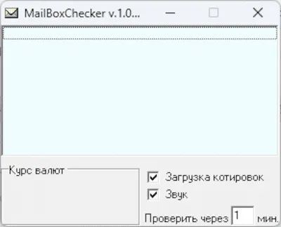 Скриншот приложения MailBoxChecker - №1