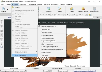 Скриншот приложения ePochta Mailer - №3