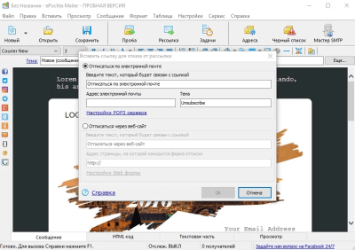 Скриншот приложения ePochta Mailer - №4