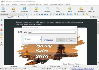Скриншот приложения ePochta Mailer - №5