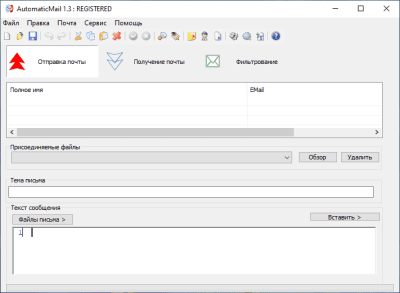 Скриншот приложения AutomaticMail - №1