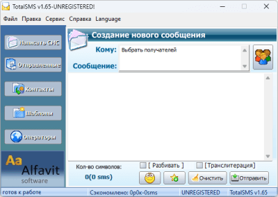 Скриншот приложения Totalsms - №1