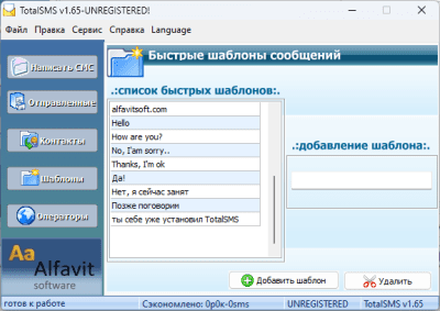 Скриншот приложения Totalsms - №4