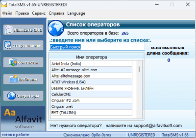 Скриншот приложения Totalsms - №5