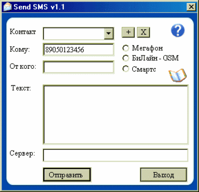 Скриншот приложения Send_SMS - №1