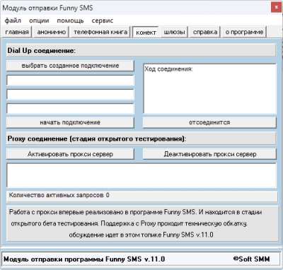 Скриншот приложения Funny SMS - №3