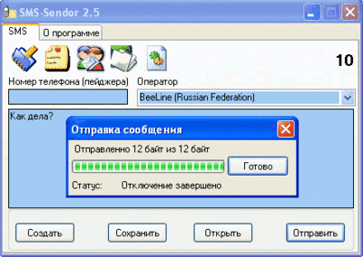 Скриншот приложения SMS-Sendor - №1