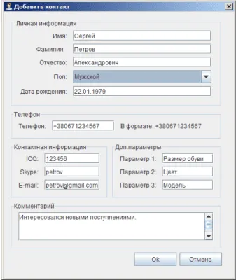 Скриншот приложения Программа смс - №3
