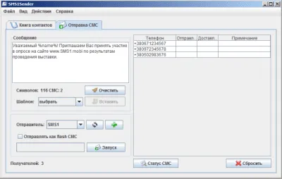 Скриншот приложения Программа смс - №5