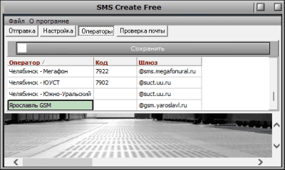 Скриншот приложения SMS сообщения - №3