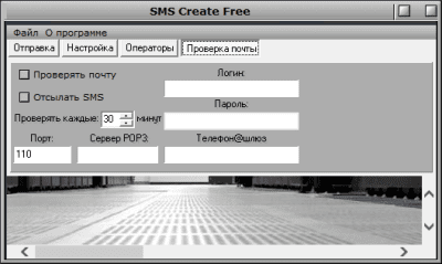 Скриншот приложения SMS сообщения - №4