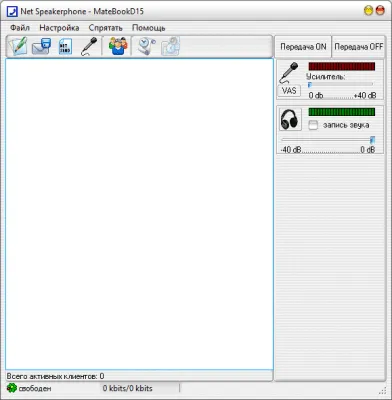 Скриншот приложения Net Speakerphone - №1