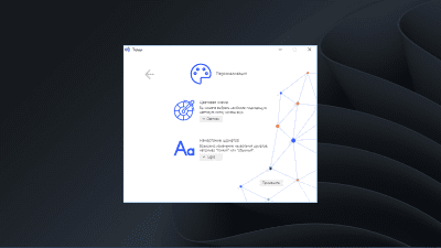 Скриншот приложения Decibel антивирус - №3