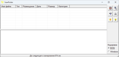 Скриншот приложения ScanFolder - №1