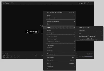 Скриншот приложения The KMPlayer - №2