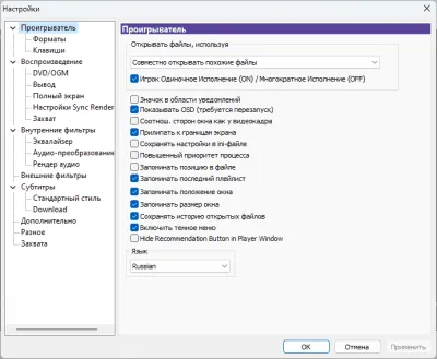Скриншот приложения The KMPlayer - №3