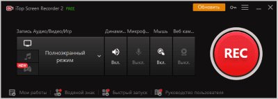 Скриншот приложения HitPaw Screen Recorder - №1