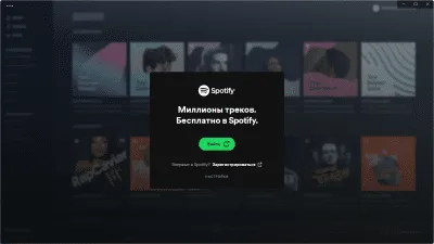 Скриншот приложения Spotify для Windows - №1