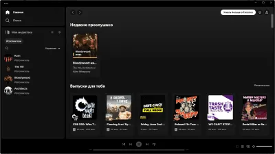 Скриншот приложения Spotify для Windows - №2