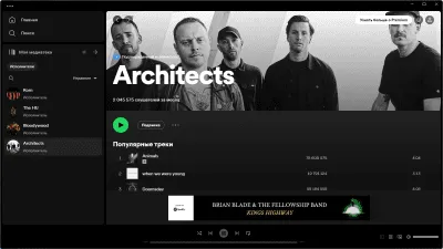 Скриншот приложения Spotify для Windows - №3