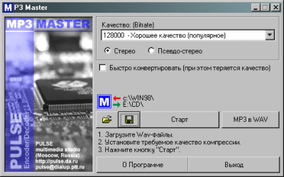 Скриншот приложения MP3 Master Pro - №2