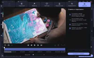 Скриншот приложения Movavi Видео Конвертер - №3