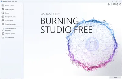 Скриншот приложения Ashampoo Burning Studio Free - №1