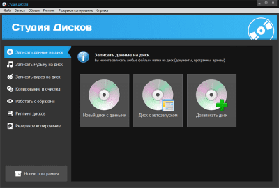 Скриншот приложения Студия Дисков - №1