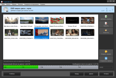 Скриншот приложения Студия Дисков - №3