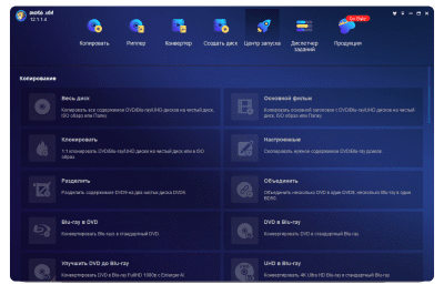 Скриншот приложения DVDFab - №3