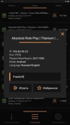 Скриншот приложения SA-MP Launcher - №3