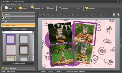 Скриншот приложения ФотоКОЛЛАЖ - №4