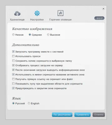 Скриншот приложения Joxi - №3