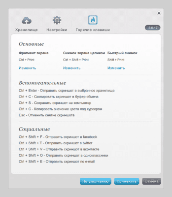 Скриншот приложения Joxi - №4