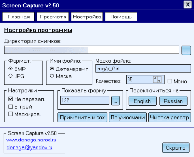 Скриншот приложения Screen Capture - №1