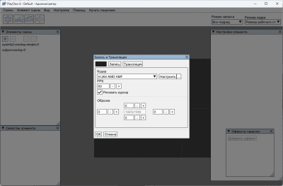 Скриншот приложения PlayClaw - №3