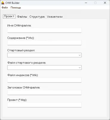 Скриншот приложения CHM Builder - №1