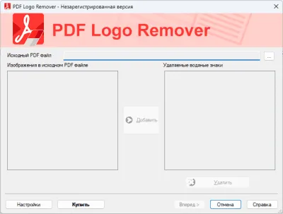 Скриншот приложения PDF Logo Remover - №1