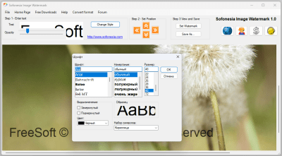 Скриншот приложения Sofonesia Image Watermark - №3