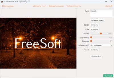 Скриншот приложения Visual Watermark - №3