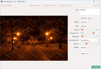 Скриншот приложения Visual Watermark - №4