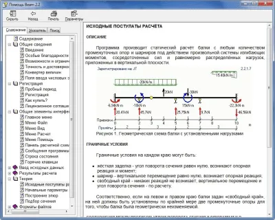 Скриншот приложения Beam - №3
