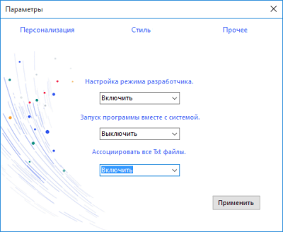 Скриншот приложения Decibel Notepad - №3