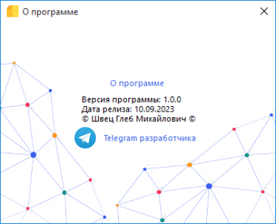 Скриншот приложения Decibel Notepad - №22
