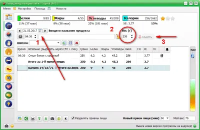 Скриншот приложения Калькулятор калорий ХиКи - №3