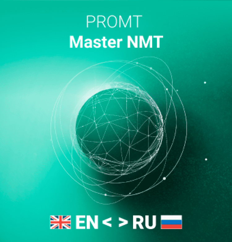 PROMT Master NMT скачать на Windows бесплатно