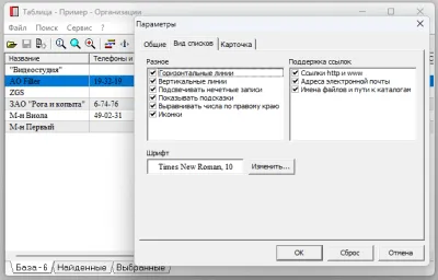 Скриншот приложения Таблица - №3
