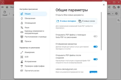 Скриншот приложения Soda PDF - №3